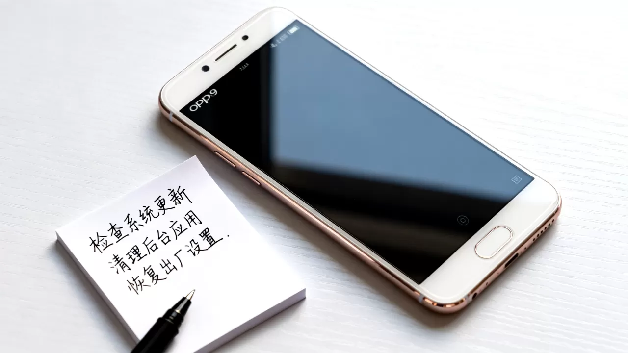 OPPOR9为什么会重启，OPPOR9频繁重启解决方法