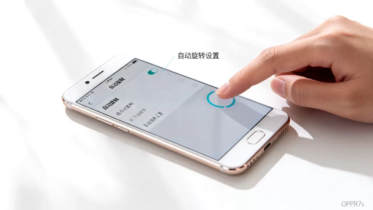 OPPOR7s怎么旋转屏幕,手机屏幕自动旋转设置方法 OPPOR7s怎么旋转屏幕,手机屏幕自动旋转设置方法