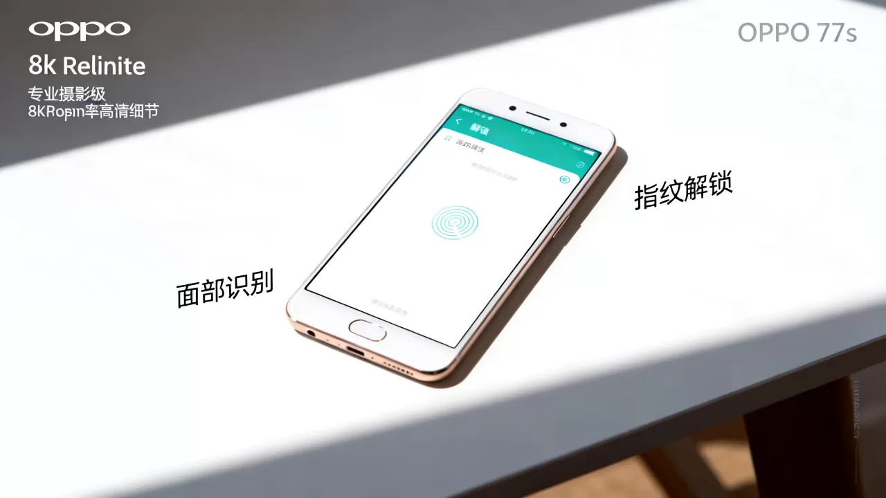oppor7s有什么解锁功能，OPPO R7s支持指纹解锁吗
