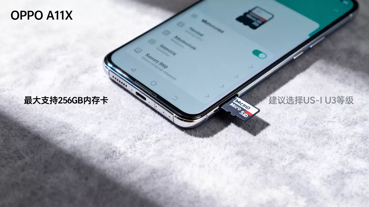 OPPO A11x支持多大内存卡?手机内存卡扩容选购指南 OPPO A11x支持多大内存卡?手机内存卡扩容选购指南