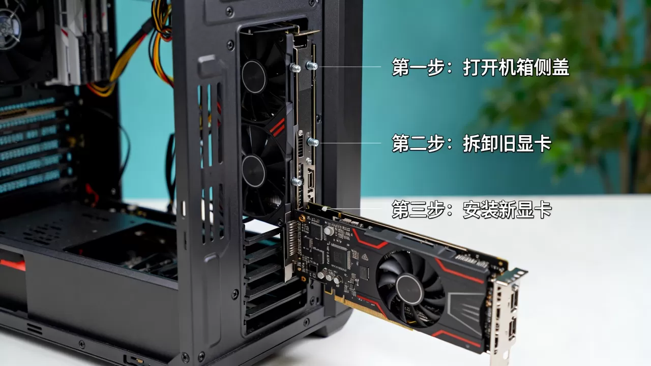 电脑显卡怎么打开，电脑显卡安装步骤