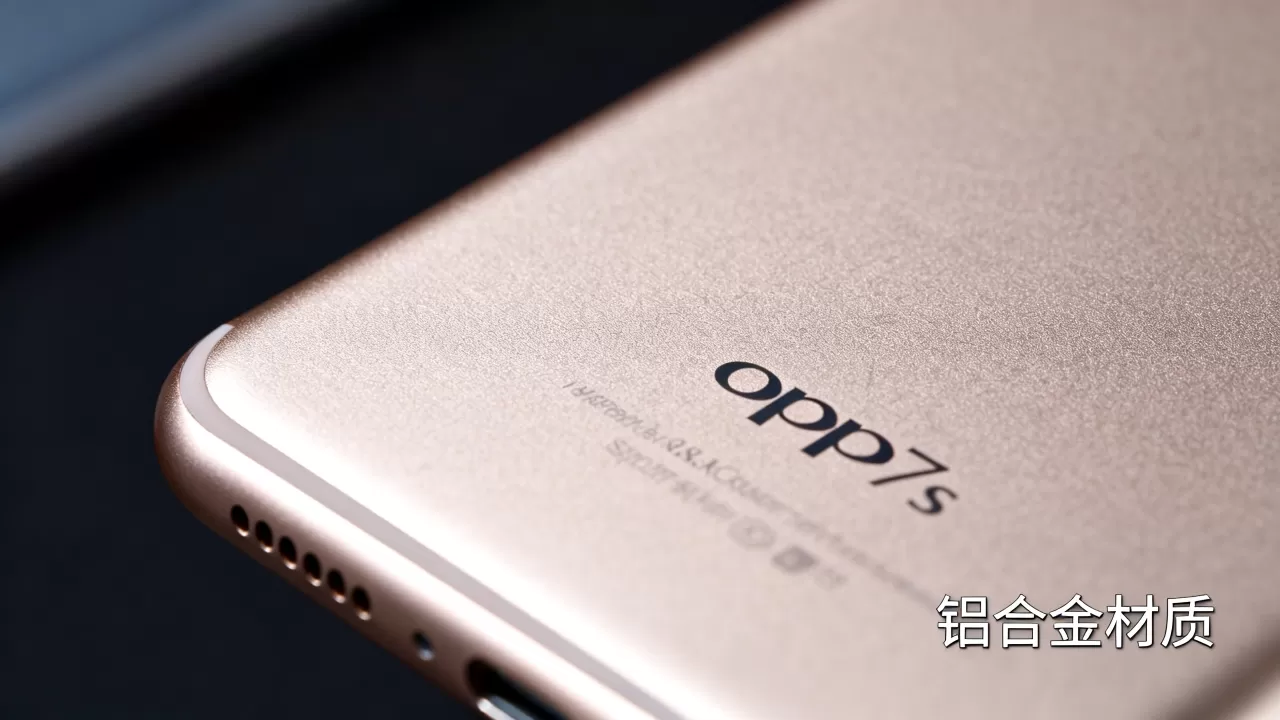 OPPOR7s后盖采用什么金属材质,OPPOR7s后盖材质 OPPOR7s后盖采用什么金属材质,OPPOR7s后盖材质