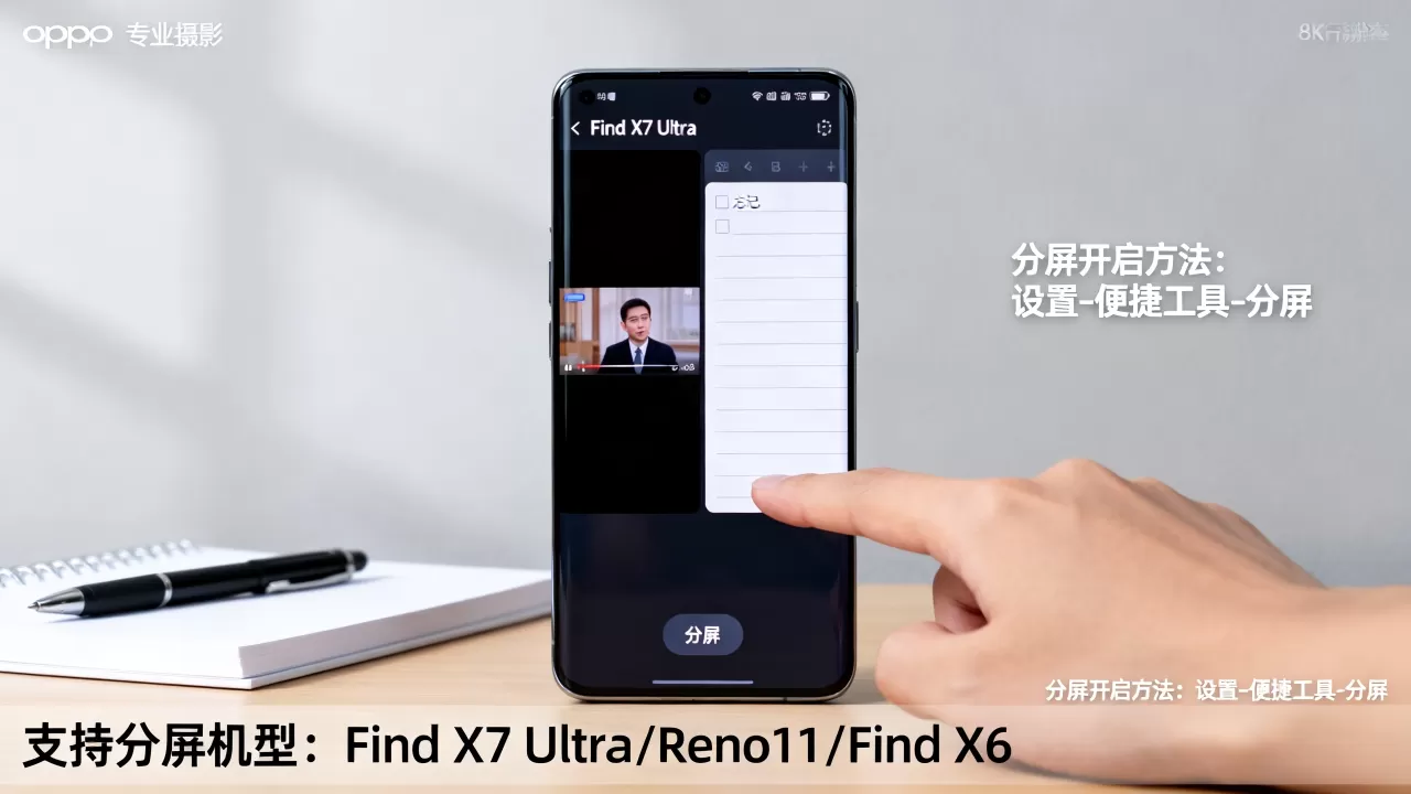 oppo什么手机能分屏,oppo手机开启分屏功能的方法 oppo什么手机能分屏,oppo手机开启分屏功能的方法