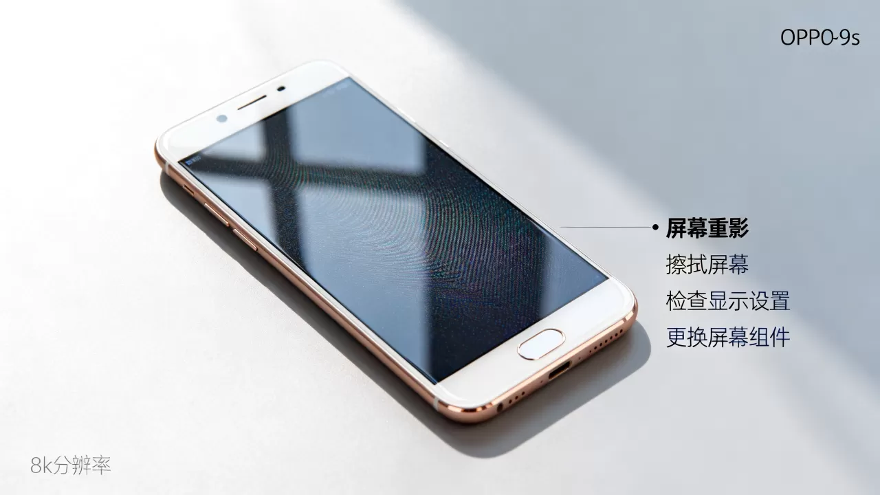 oppor9s为什么有重影,OPPO R9s屏幕重影解决方法 oppor9s为什么有重影,OPPO R9s屏幕重影解决方法