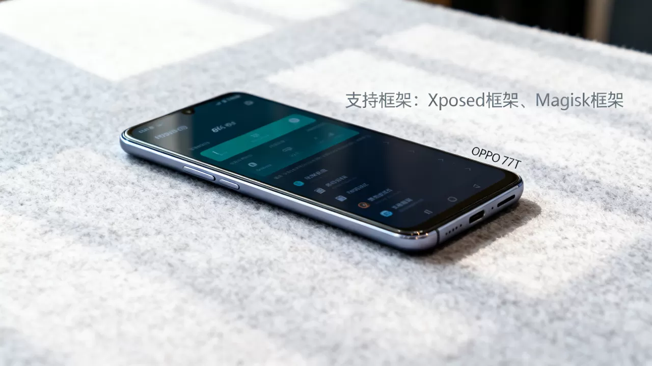 OPPO R7T装什么框架,OPPO R7T支持什么框架 OPPO R7T装什么框架,OPPO R7T支持什么框架