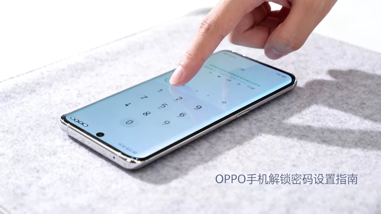 OPPO手机解锁密码是多少?OPPO手机解锁密码 OPPO手机解锁密码是多少?OPPO手机解锁密码