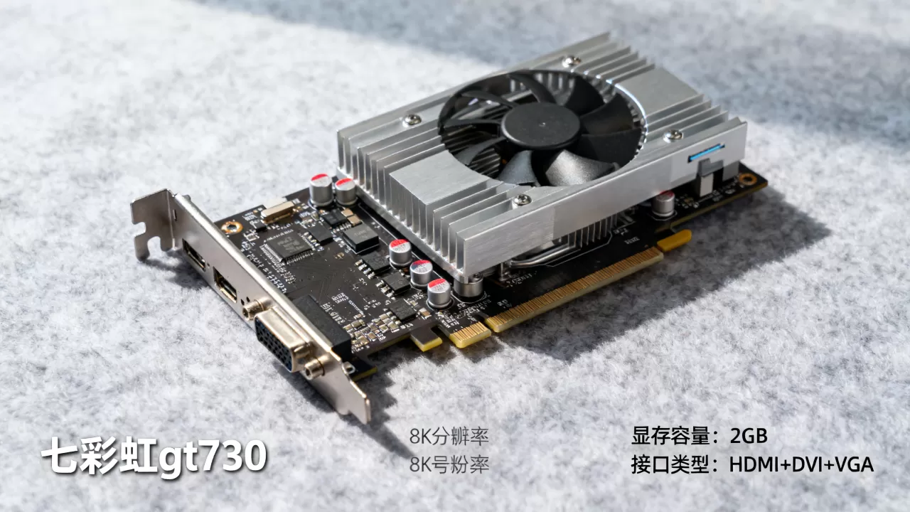 七彩虹gt730显卡怎么样,七彩虹gt730显卡多少钱 七彩虹gt730显卡怎么样,七彩虹gt730显卡多少钱