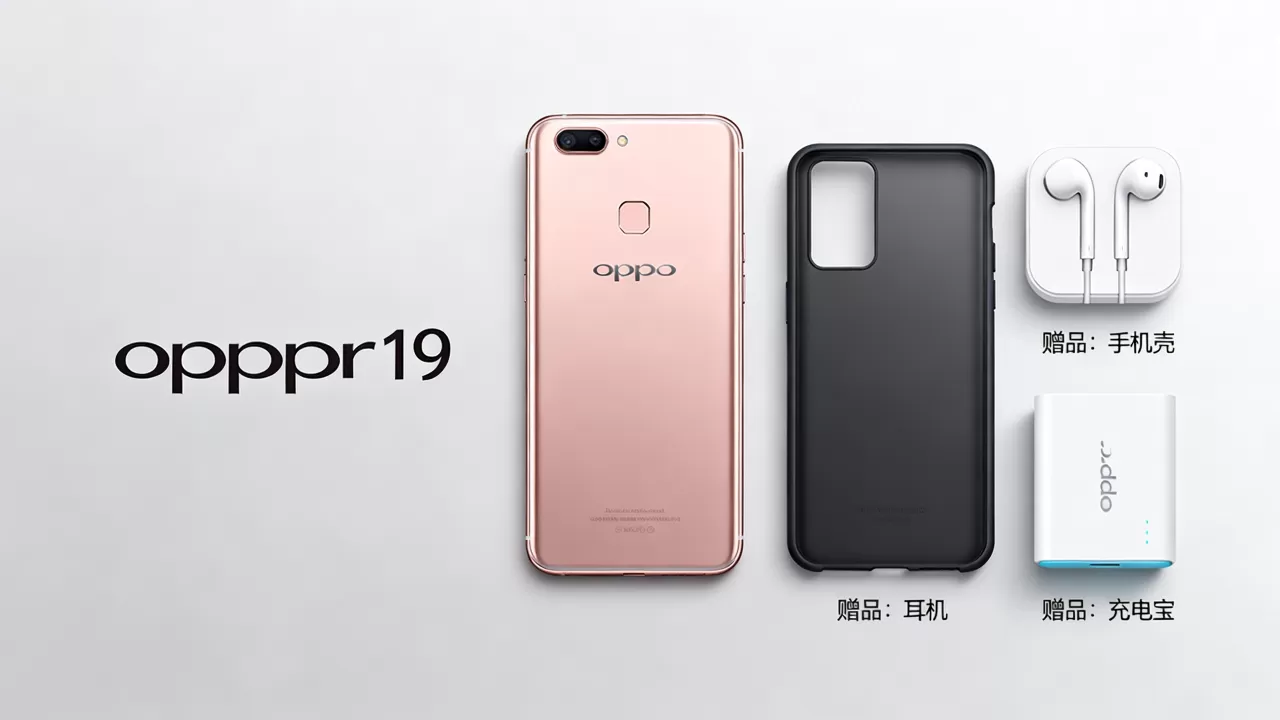 实体店买oppor11送什么？实体店买手机送什么礼品