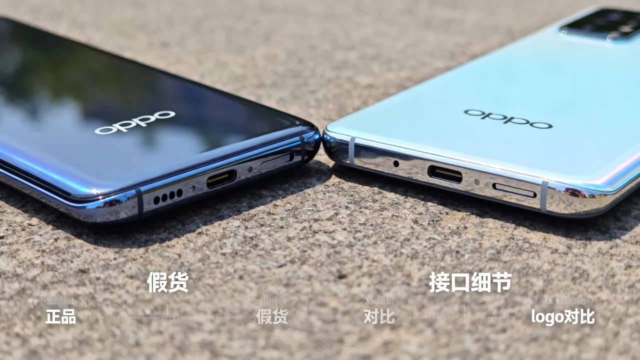 OPPO假货长什么样？OPPO假货鉴别