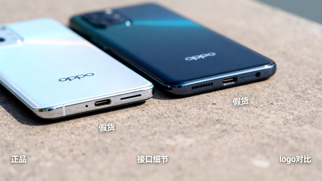 OPPO假货长什么样？OPPO假货鉴别