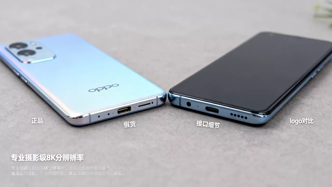 OPPO假货长什么样？OPPO假货鉴别