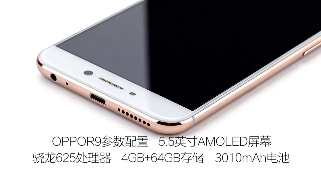 OPPOR9是什么手机,OPPOR9参数配置 OPPOR9是什么手机,OPPOR9参数配置