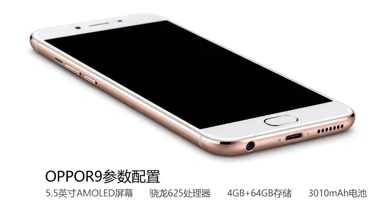 OPPOR9是什么手机,OPPOR9参数配置 OPPOR9是什么手机,OPPOR9参数配置