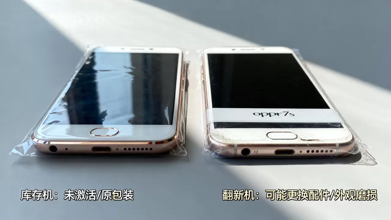 oppor7s库存货什么意思，库存机翻新机区别