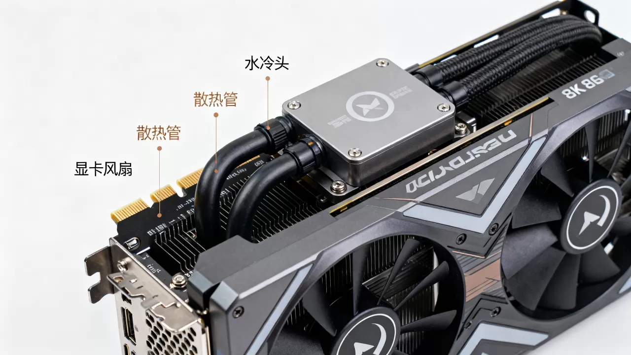 显卡单水冷散热效果好吗，显卡单水冷