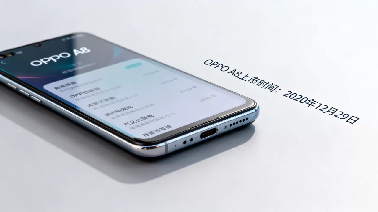 OPPO A8什么时候上市，OPPO A8上市时间