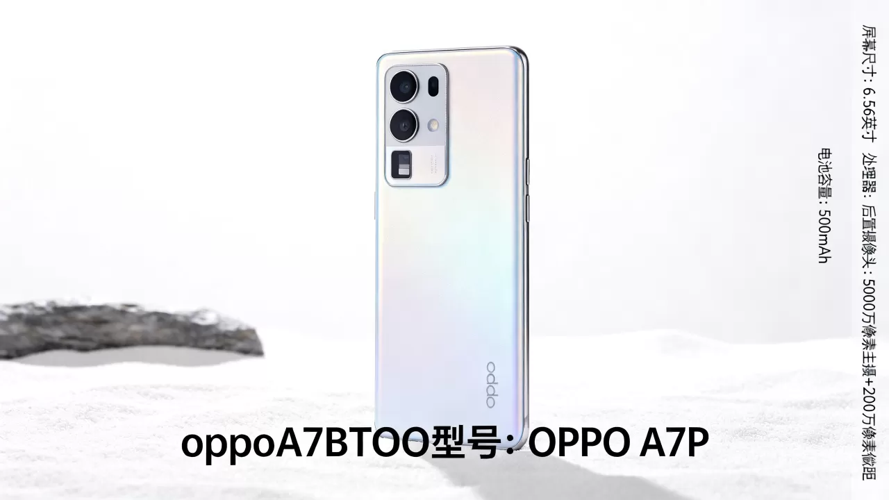 oppoA7PBFTOO是什么型号,OPPO A7P手机具体配置参数 oppoA7PBFTOO是什么型号,OPPO A7P手机具体配置参数
