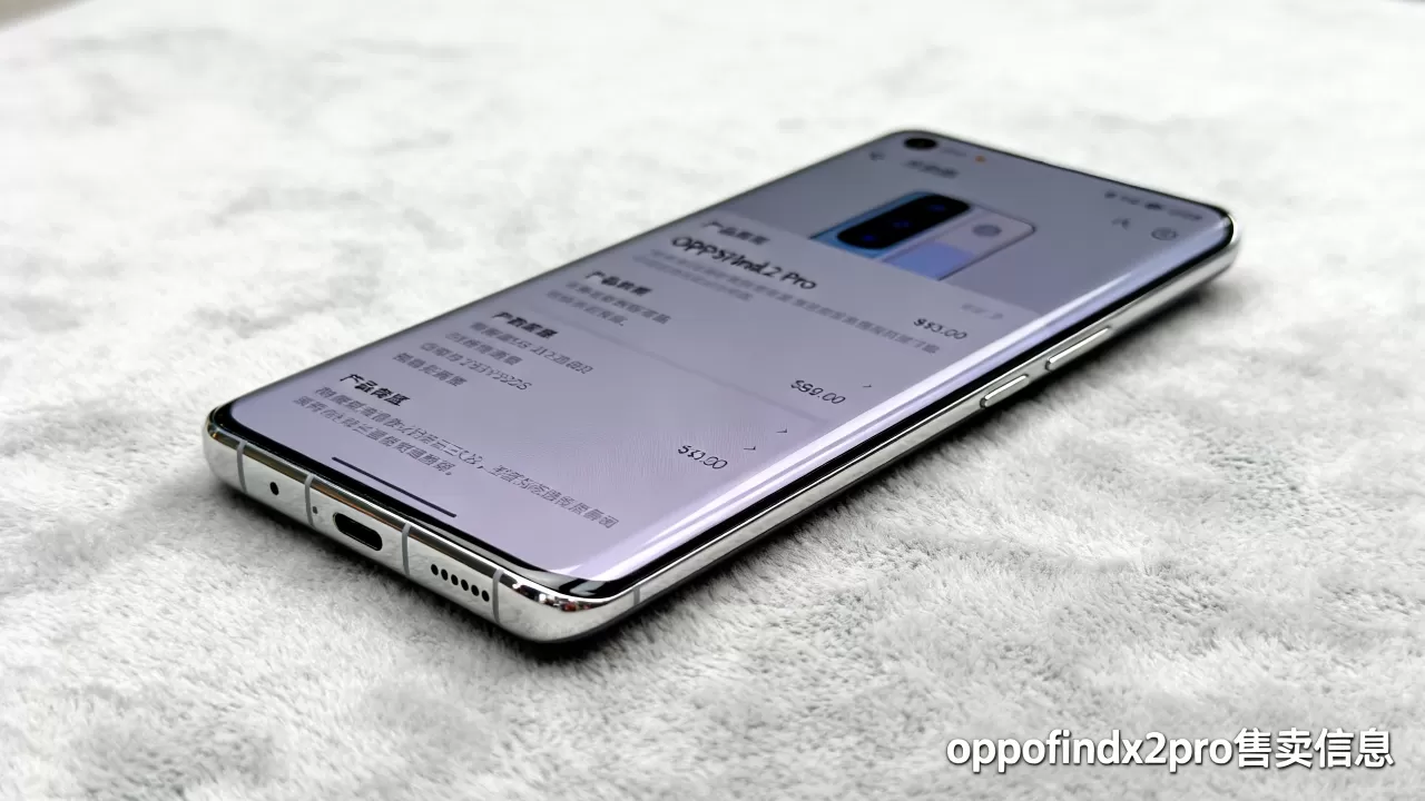 oppofindx2pro什么售卖,oppofindx2pro多少钱 oppofindx2pro什么售卖,oppofindx2pro多少钱