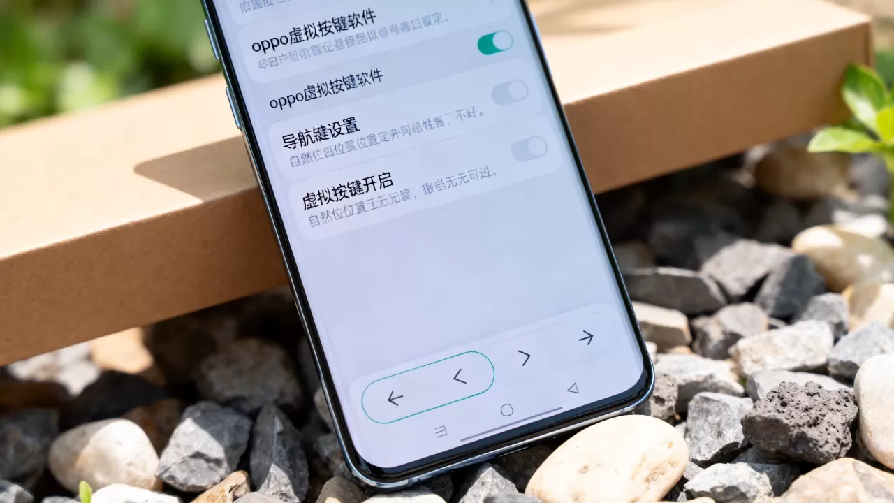 oppo虚拟按键软件是什么软件,手机屏幕下方导航键怎么设置 oppo虚拟按键软件是什么软件,手机屏幕下方导航键怎么设置