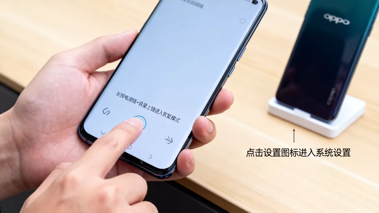 oppo摁什么键进,oppo手机进入系统设置或恢复模式按什么键 oppo摁什么键进,oppo手机进入系统设置或恢复模式按什么键