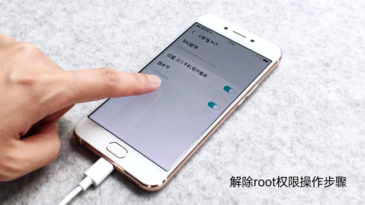 OPPO R9m怎么解除root,手机root权限怎么取消 OPPO R9m怎么解除root,手机root权限怎么取消