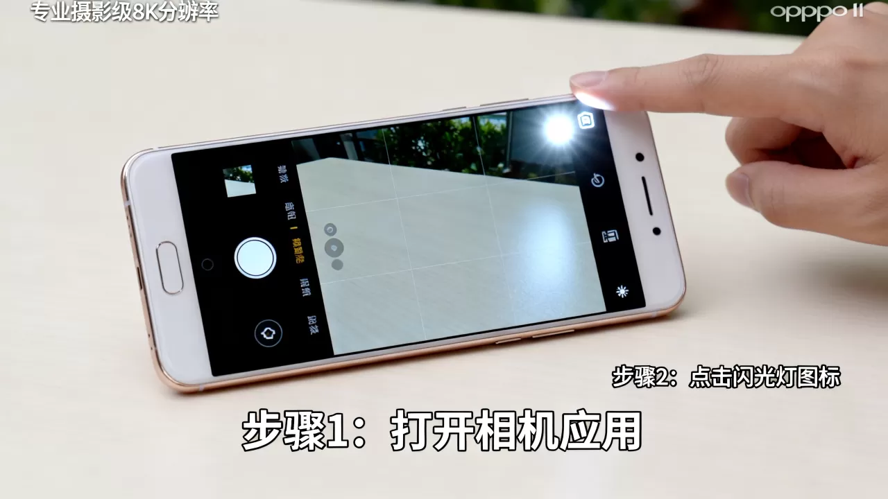 oppor11输入什么开闪灯,手机闪光灯怎么打开 oppor11输入什么开闪灯,手机闪光灯怎么打开