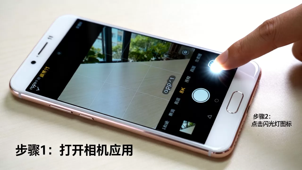 oppor11输入什么开闪灯,手机闪光灯怎么打开 oppor11输入什么开闪灯,手机闪光灯怎么打开