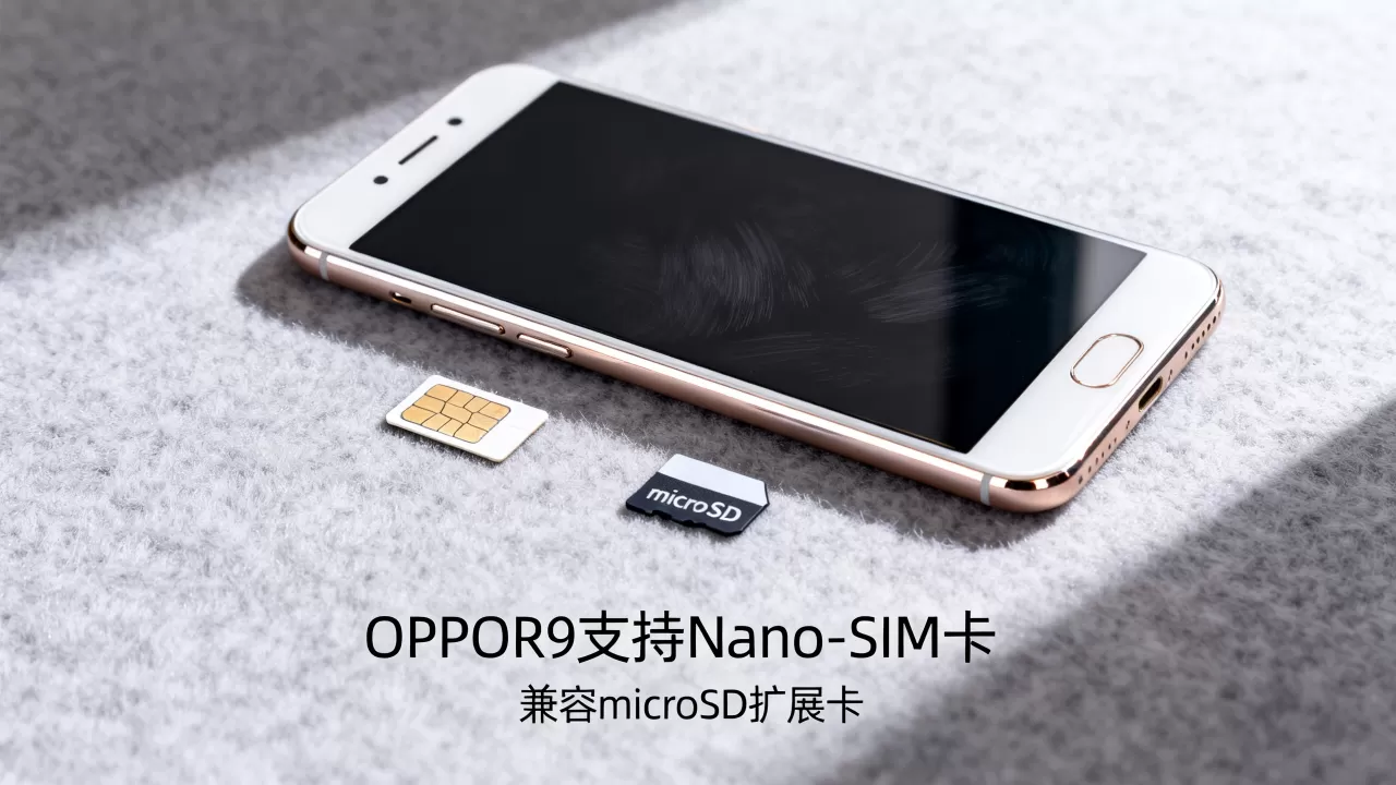 OPPOR9是什么手机卡?OPPOR9支持什么卡 OPPOR9是什么手机卡?OPPOR9支持什么卡
