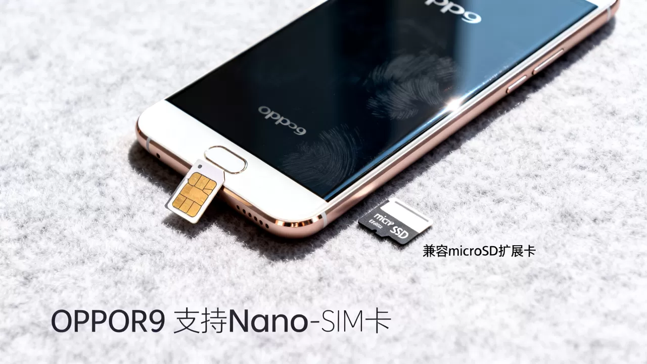 OPPOR9是什么手机卡?OPPOR9支持什么卡 OPPOR9是什么手机卡?OPPOR9支持什么卡
