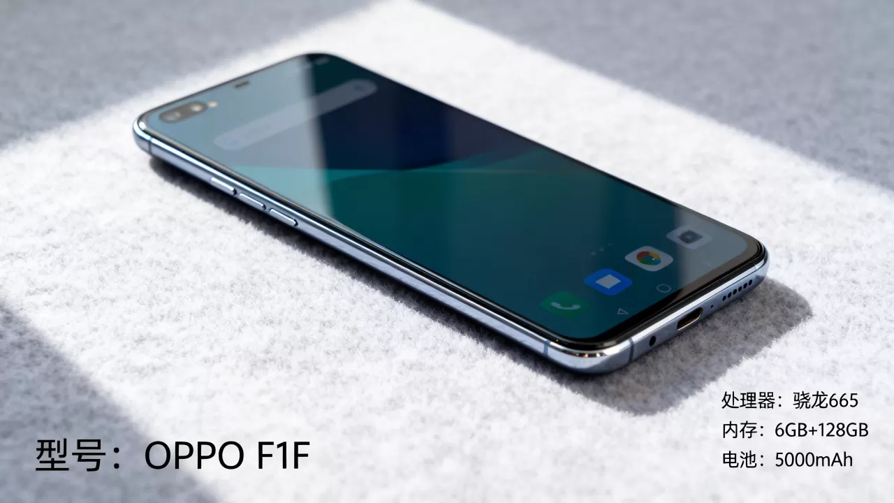 OPPO F1F是什么型号，OPPO F1F手机参数及配置详解