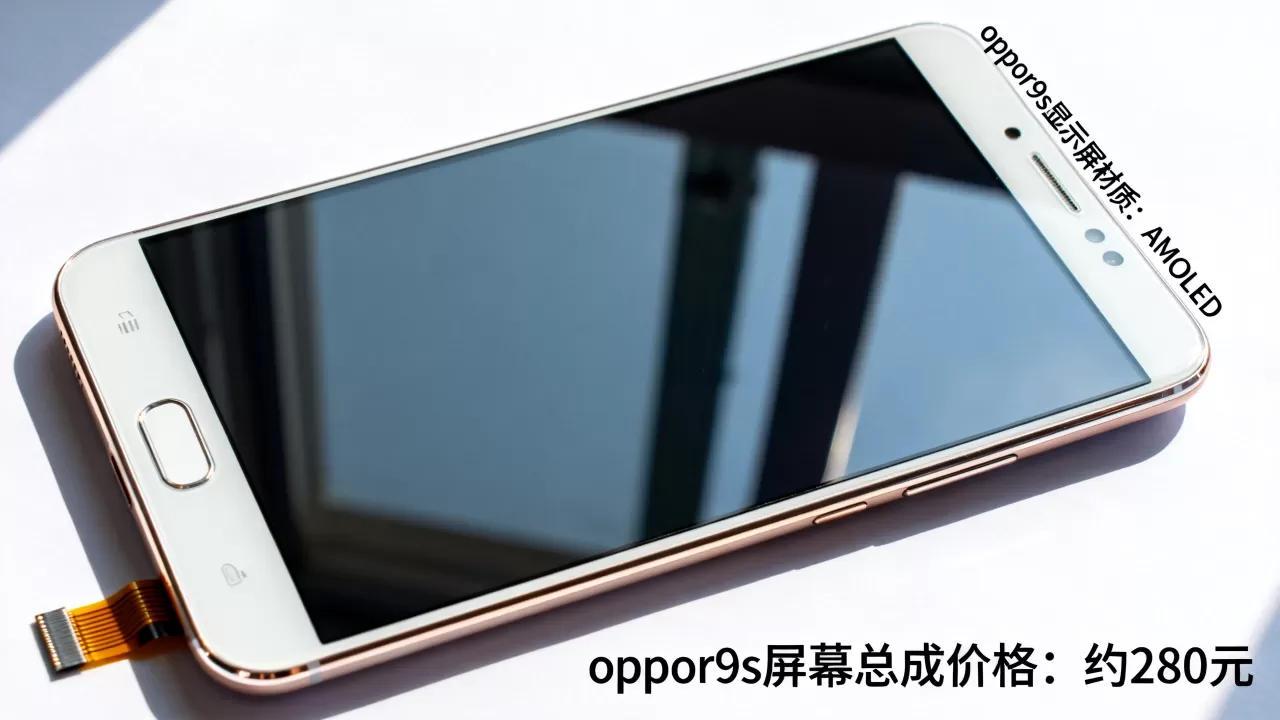 oppor9s显示屏什么材质，oppor9s屏幕总成价格