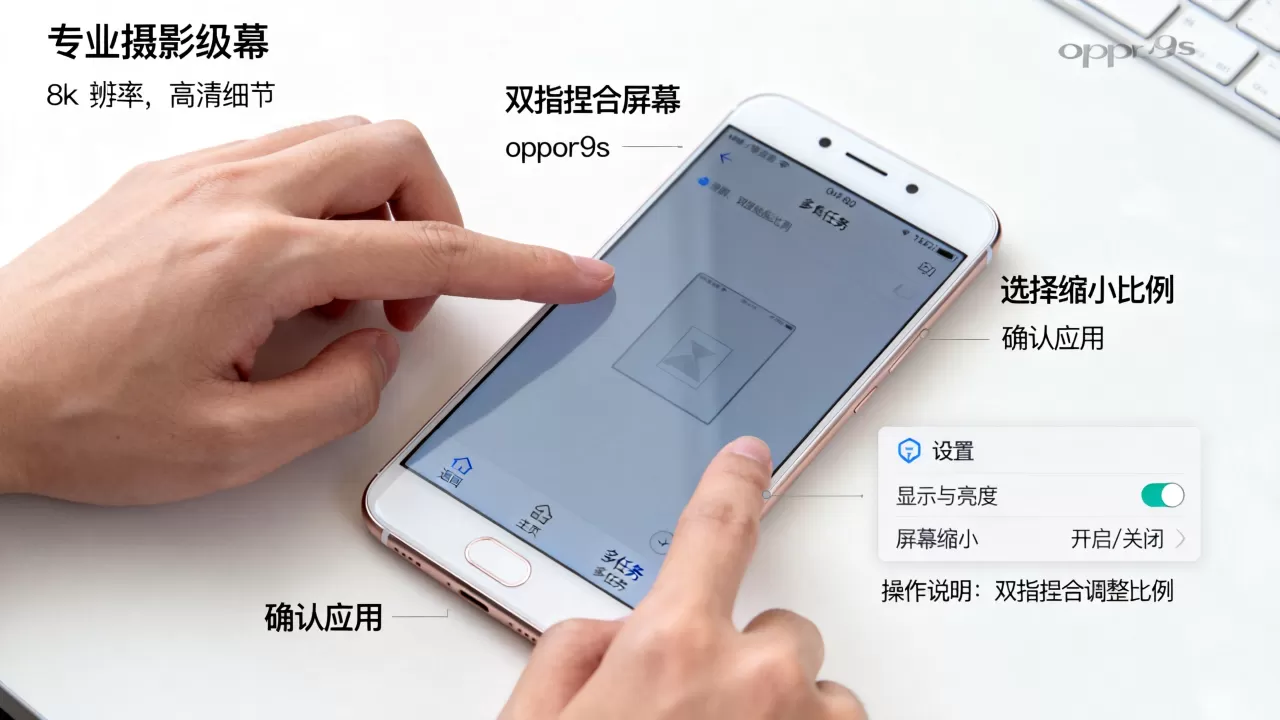oppor9s缩屏有什么用,手机屏幕缩小操作教程 oppor9s缩屏有什么用,手机屏幕缩小操作教程