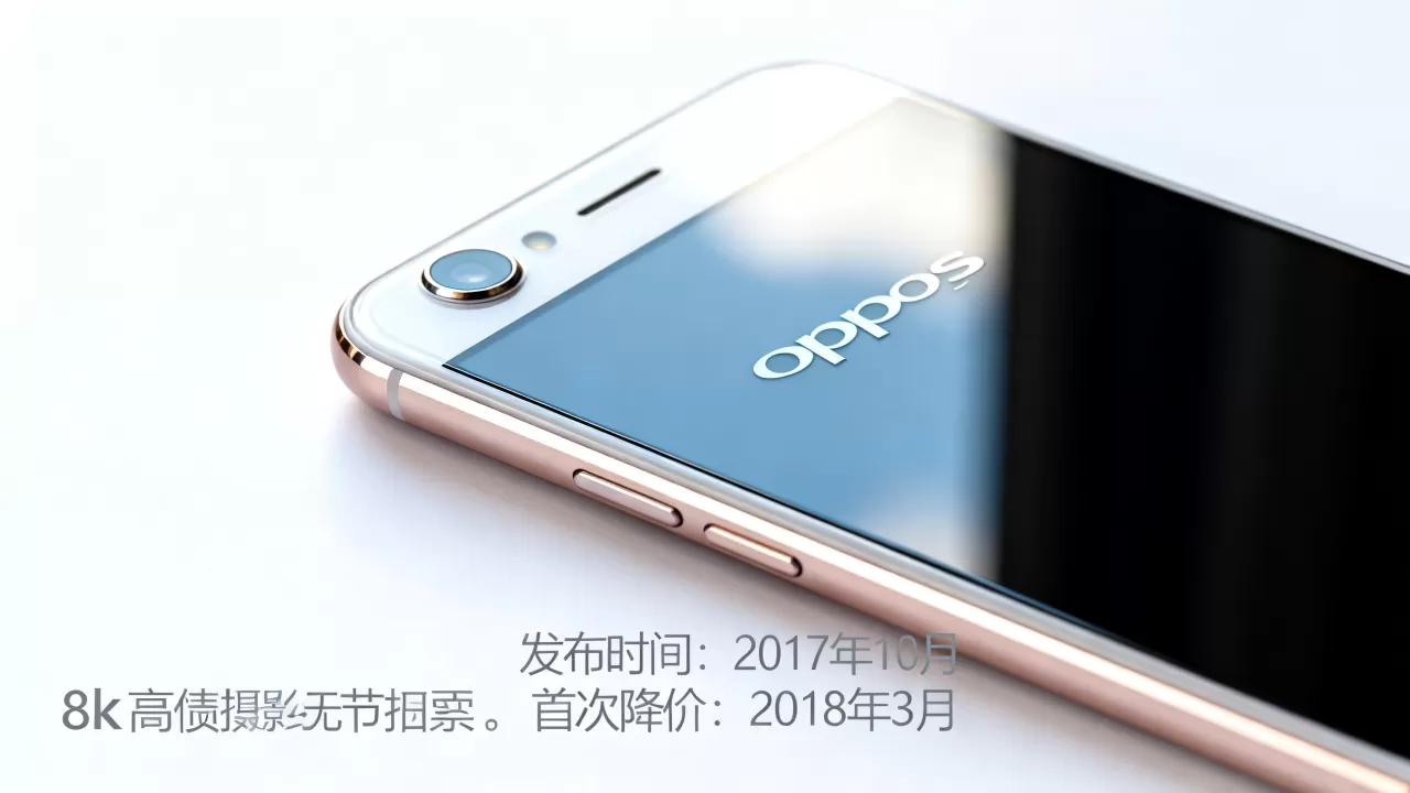 OPPOR9s什么时候降价的,OPPOR9s降价时间 OPPOR9s什么时候降价的,OPPOR9s降价时间