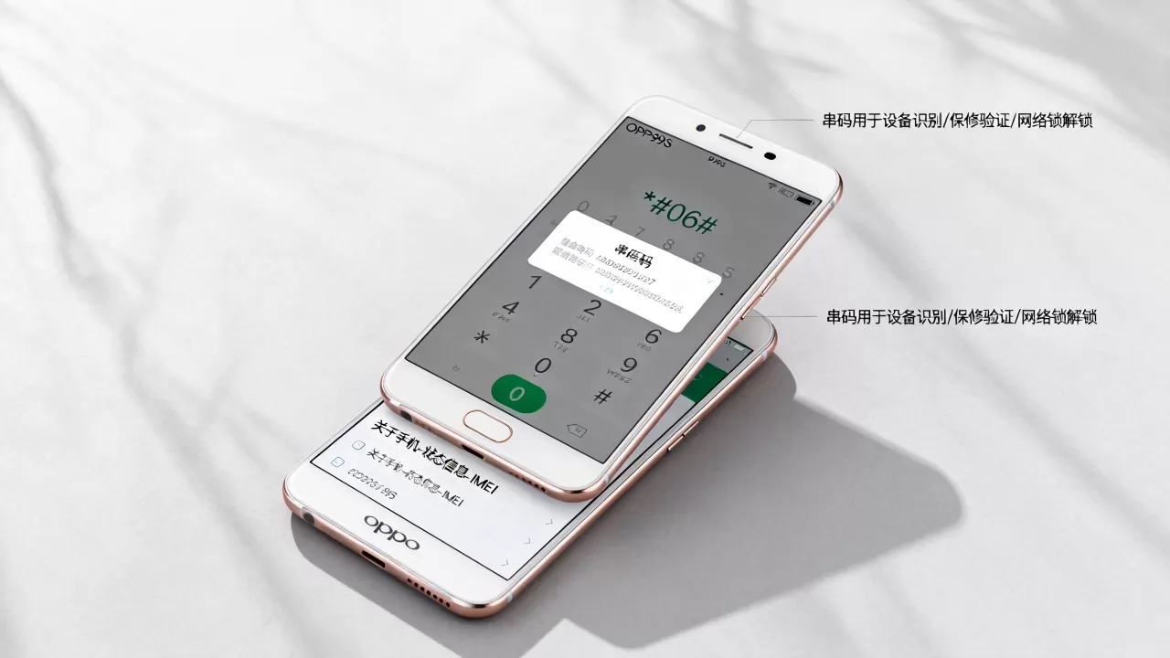 oppor9s串码有什么用,oppor9s手机串码查询 oppor9s串码有什么用,oppor9s手机串码查询