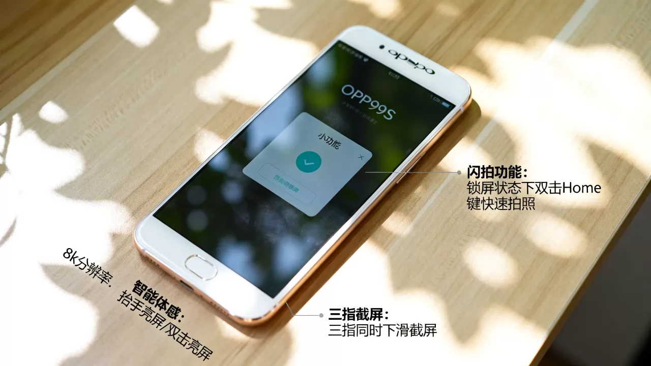 oppor9sk有什么小功能,OPPO R9s隐藏实用技巧 oppor9sk有什么小功能,OPPO R9s隐藏实用技巧