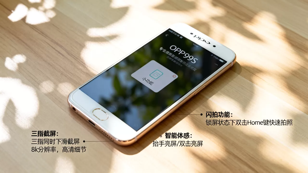 oppor9sk有什么小功能,OPPO R9s隐藏实用技巧 oppor9sk有什么小功能,OPPO R9s隐藏实用技巧