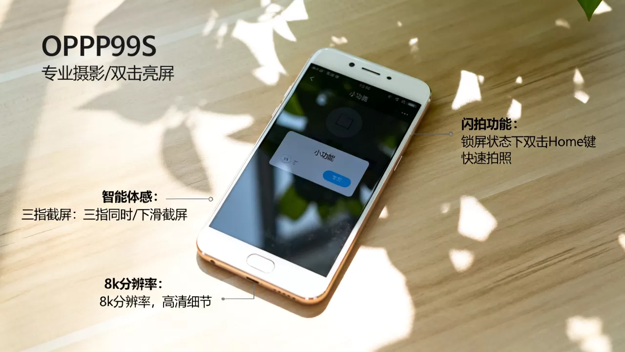 oppor9sk有什么小功能,OPPO R9s隐藏实用技巧 oppor9sk有什么小功能,OPPO R9s隐藏实用技巧