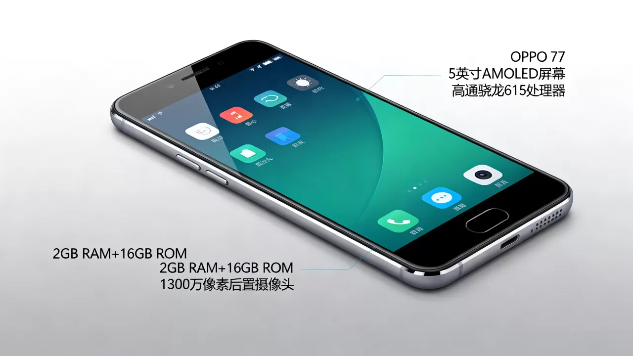 oppor7是什么手机，OPPO R7配置参数
