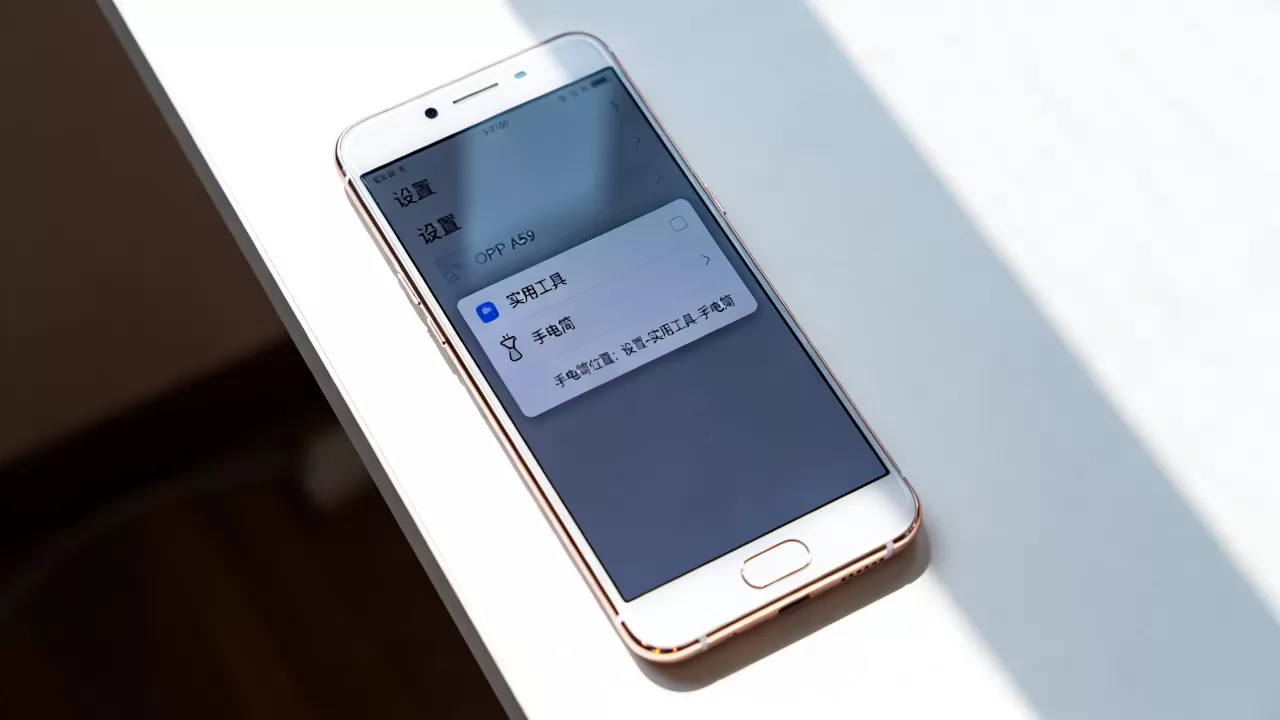oppoa59为什么没手电筒，OPPO A59手电筒在哪里
