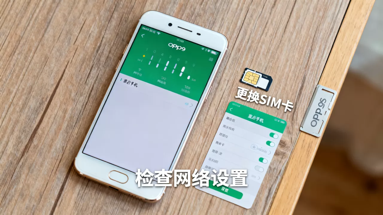 为什么oppor9s网络不好,OPPO R9s信号差怎么办 为什么oppor9s网络不好,OPPO R9s信号差怎么办