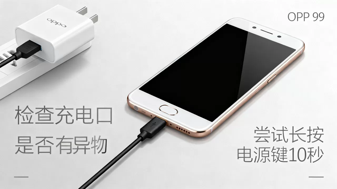 为什么oppor9开不开机，oppo手机无法开机怎么办