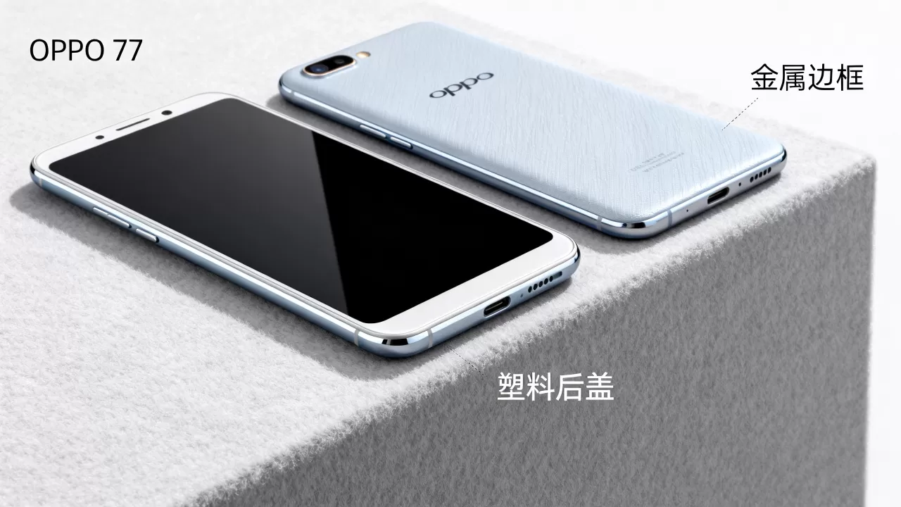 OPPO R7上下什么材质,OPPO R7手机机身材质 OPPO R7上下什么材质,OPPO R7手机机身材质
