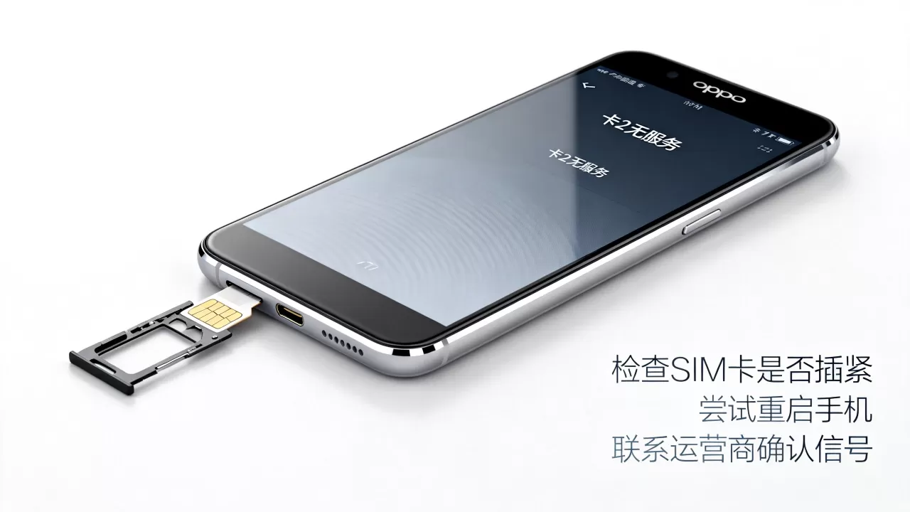 OPPO R7为什么卡2没有信号,手机卡2无服务怎么办 OPPO R7为什么卡2没有信号,手机卡2无服务怎么办