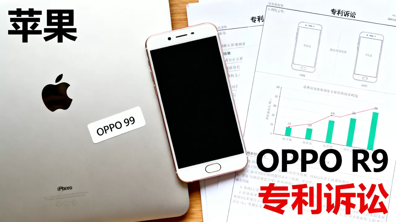 苹果为什么不告oppo r9,苹果起诉oppo r9吗 苹果为什么不告oppo r9,苹果起诉oppo r9吗