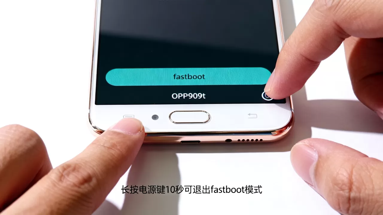 OPPO909t进入fastboot是什么意思，OPPO手机fastboot模式怎么退出