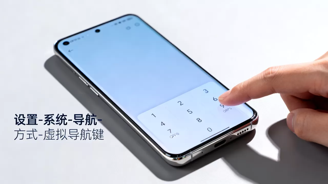 oppo虚拟键什么样，oppo手机虚拟导航键怎么开启