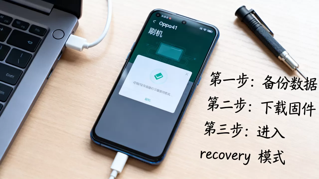 oppoa51刷机有什么好处,oppoa51刷机教程 oppoa51刷机有什么好处,oppoa51刷机教程