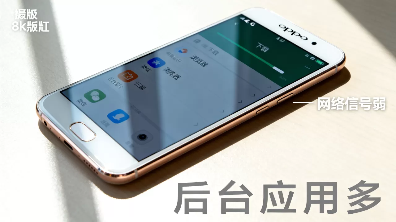 为什么oppo r7下载东西慢，oppo r7下载速度慢怎么办