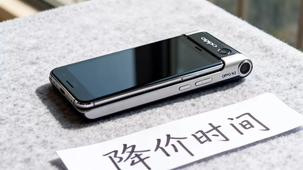 OPPO N3什么时候降价,OPPO N3降价时间 OPPO N3什么时候降价,OPPO N3降价时间