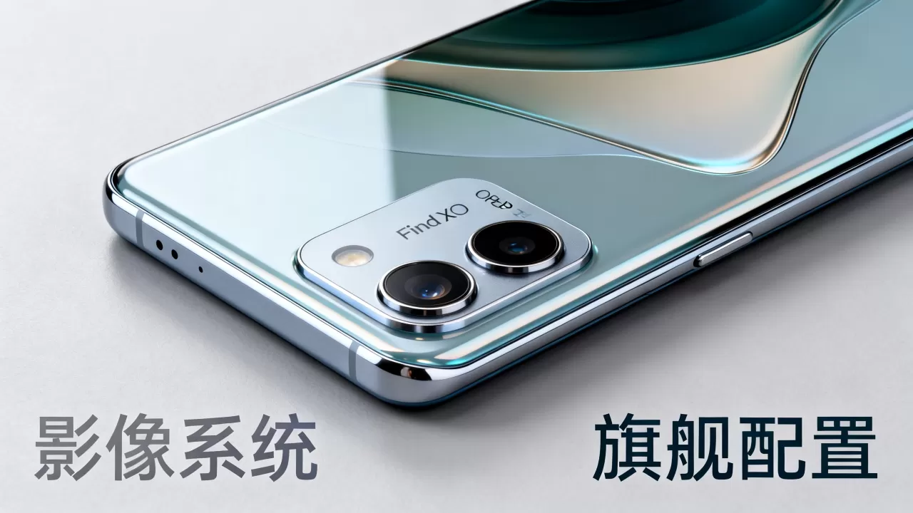 OPPO Find X3为什么不降价?OPPO Find X3降价原因 OPPO Find X3为什么不降价?OPPO Find X3降价原因